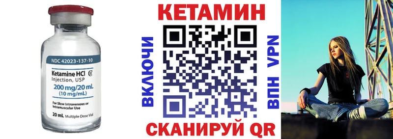 КЕТАМИН VHQ Киржач