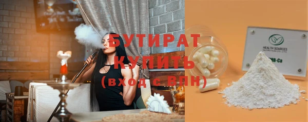 бутират Алексеевка