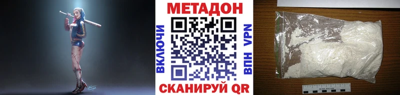 МЕТАДОН кристалл  Киржач 